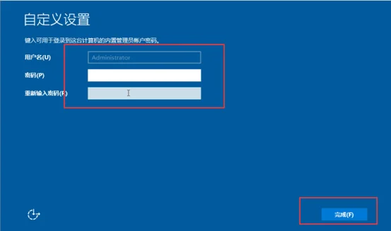 Windows server2019系统安装步骤17