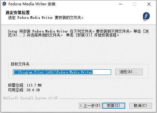 使用Fedora Media Writer制作U盘启动安装2