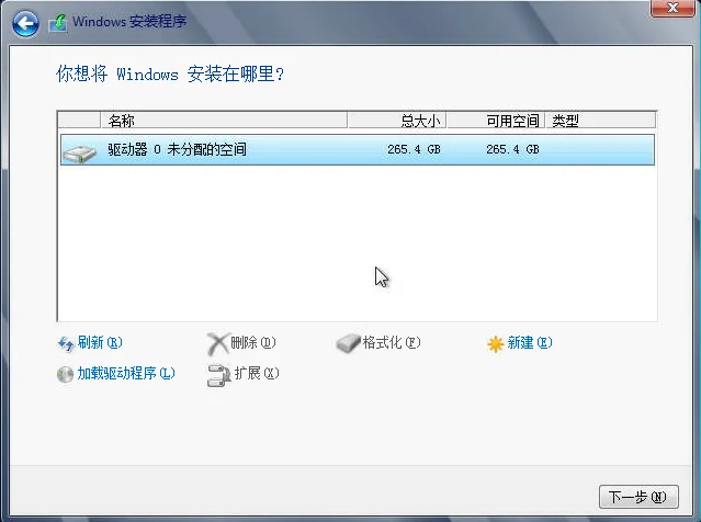 Windows Server 2012系统安装步骤11