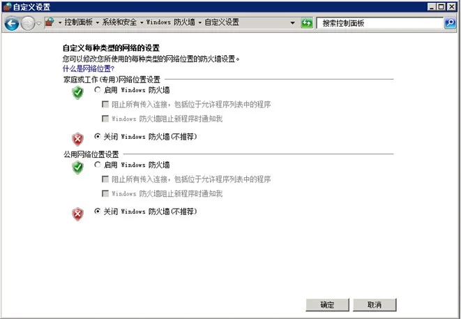 Windows2008安装后网络无法ping通问题3