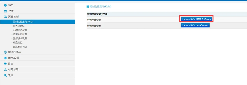 通过HTML5挂载镜像步骤2