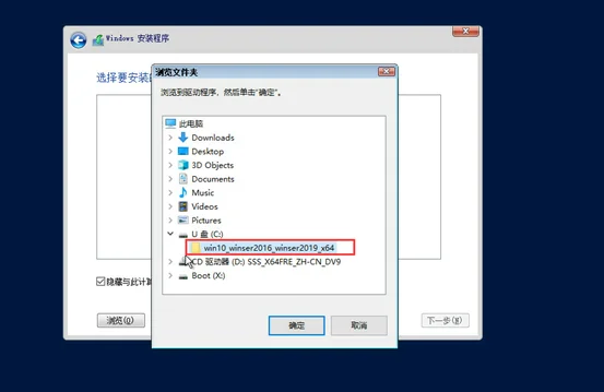 Windows server2019系统安装步骤11