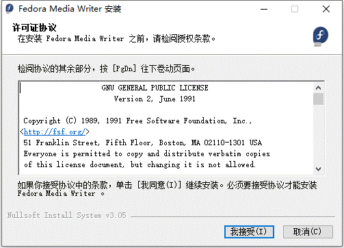 使用Fedora Media Writer制作U盘启动安装1