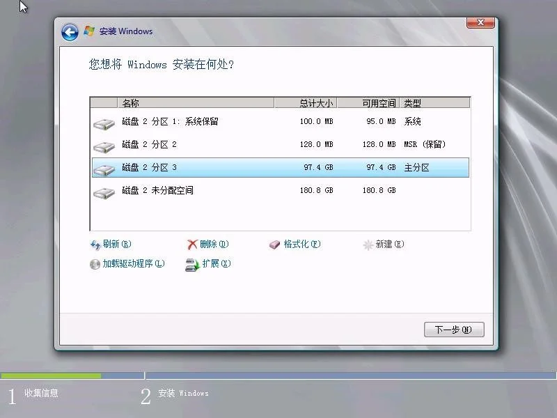 手工安装Windows Server 2008操作系统步骤13