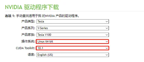 NVIDIA驱动程序下载