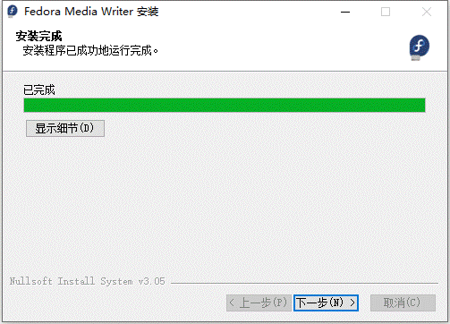 使用Fedora Media Writer制作U盘启动安装3