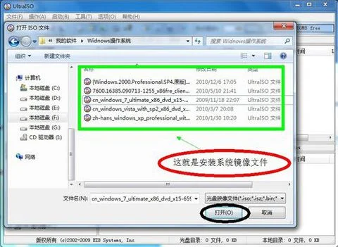 使用UltraISO制作U盘启动安装系统步骤3