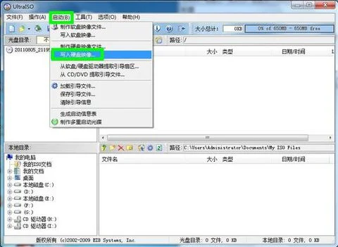 使用UltraISO制作U盘启动安装系统步骤4