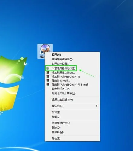 使用UltraISO制作U盘启动安装系统步骤1