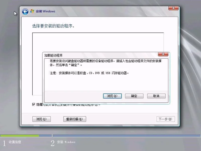 手工安装Windows Server 2008操作系统步骤8