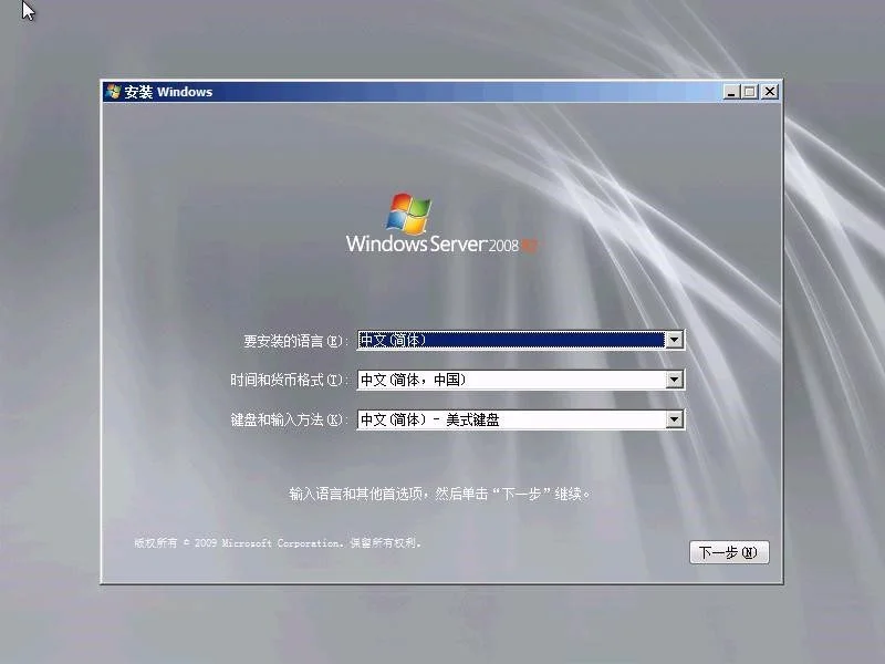 手工安装Windows Server 2008操作系统步骤2