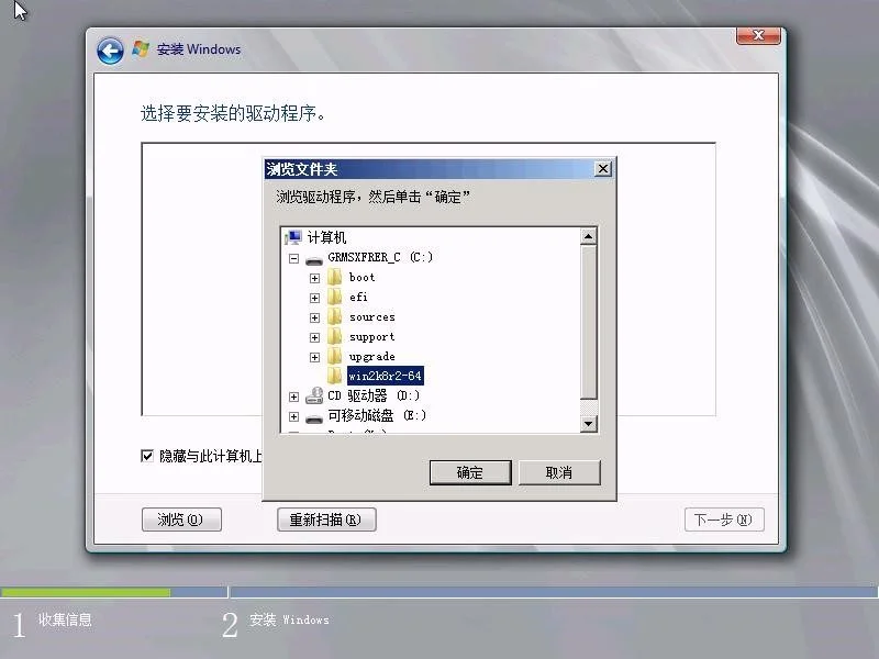 手工安装Windows Server 2008操作系统步骤9