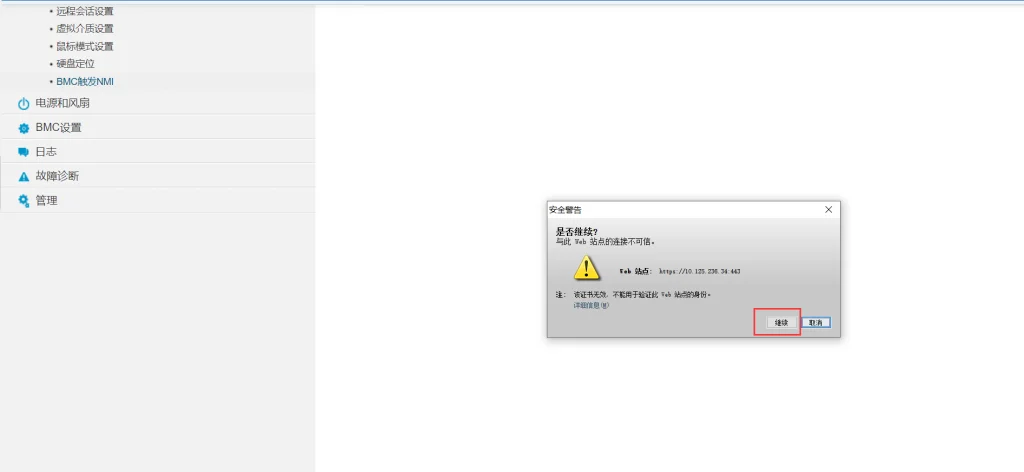 通过Java挂载镜像4