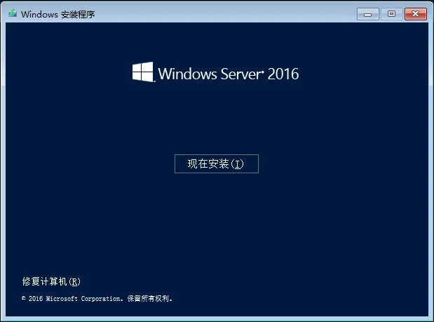 Windows Server 2016系统安装步骤3