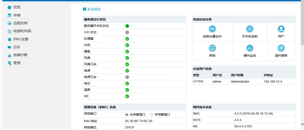 通过HTML5挂载镜像步骤1