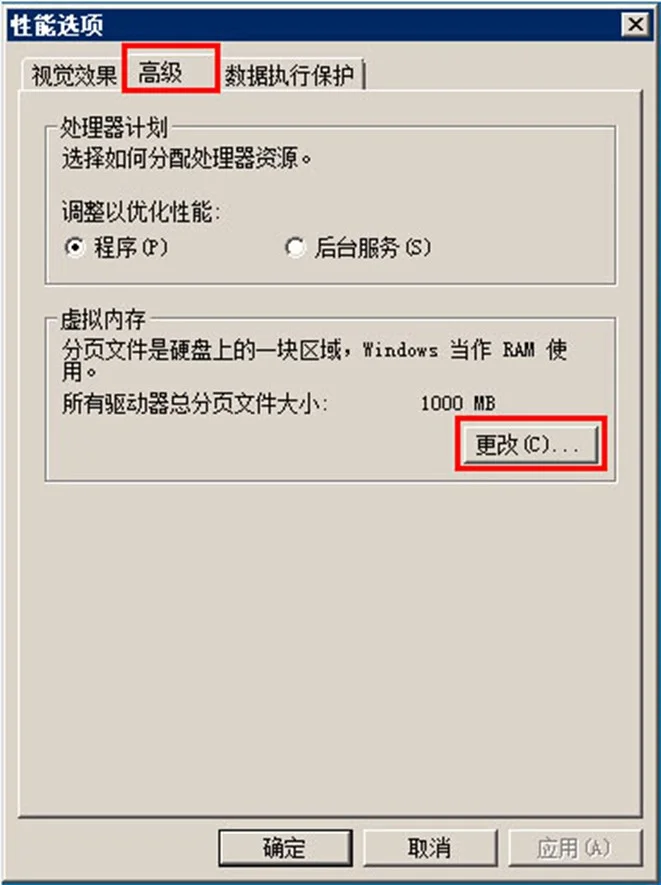 windows2008 R2 系统安装完成后C盘占用过大问题4