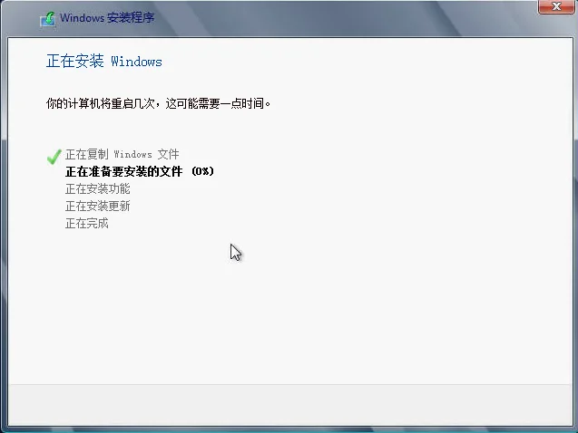 Windows Server 2012系统安装步骤14