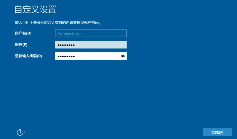 Windows Server 2012系统安装步骤15