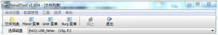 SV售后U盘PE工具制作方法01