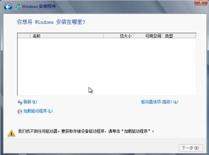 Windows server2022系统安装步骤-加载raid驱动