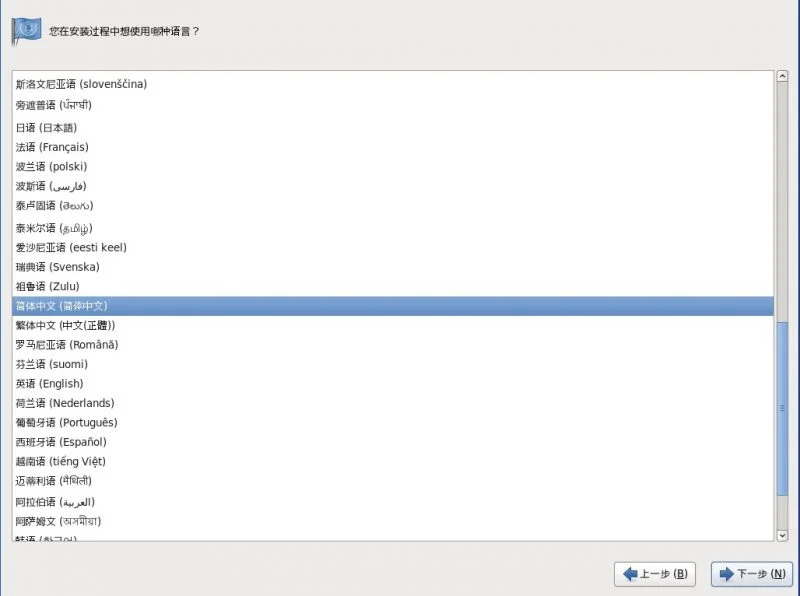 Redhat、CentOS 6.x系统安装步骤-基本设置