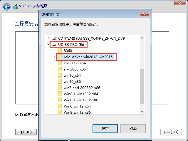 Windows Server 2012系统安装步骤9
