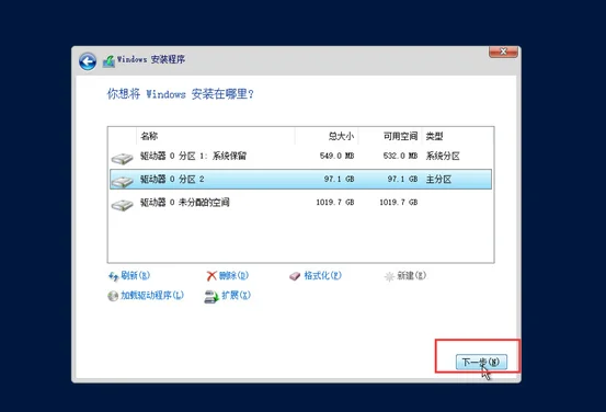 Windows server2019系统安装步骤15