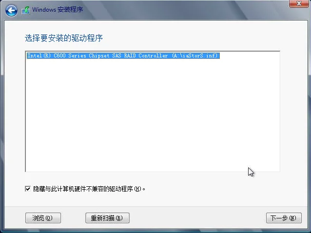 Windows Server 2012系统安装步骤10