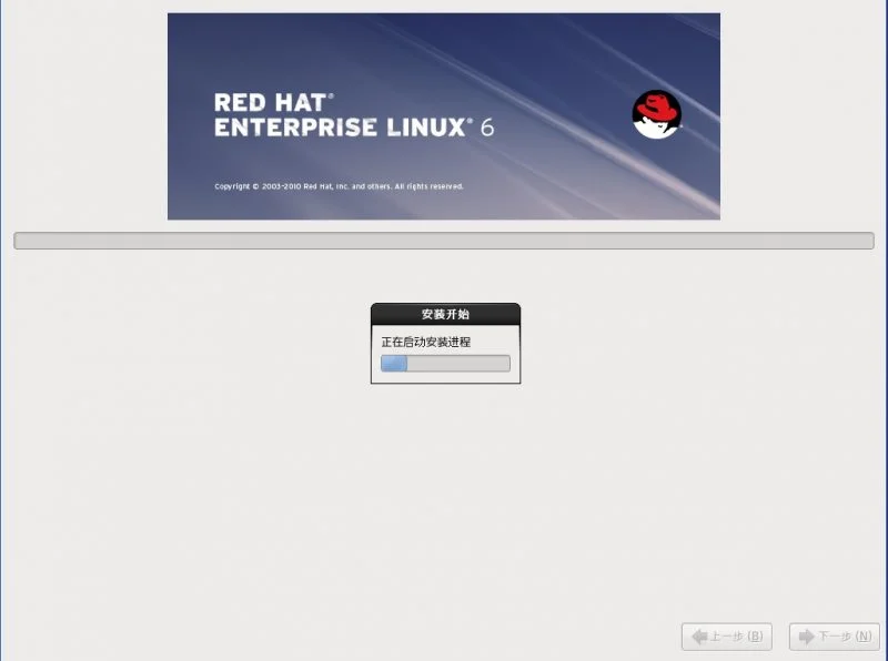 Redhat、CentOS 6.x系统安装步骤-开始安装