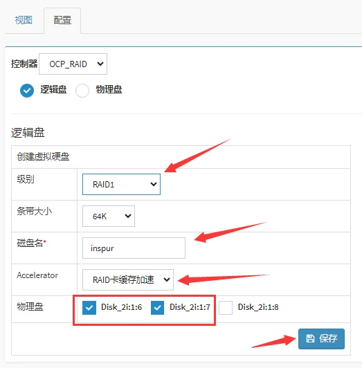 配置RAID1步骤1