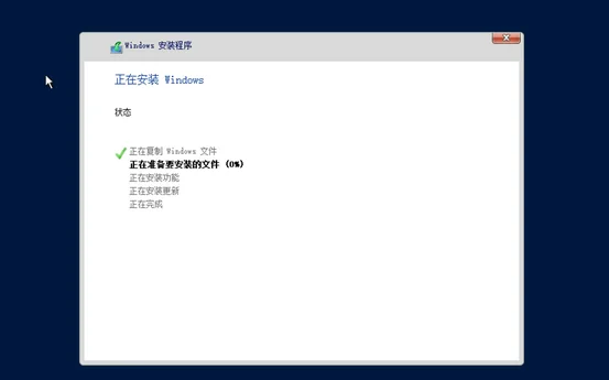 Windows server2019系统安装步骤16