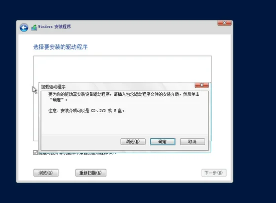 Windows server2019系统安装步骤10