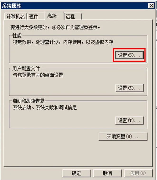 windows2008 R2 系统安装完成后C盘占用过大问题3