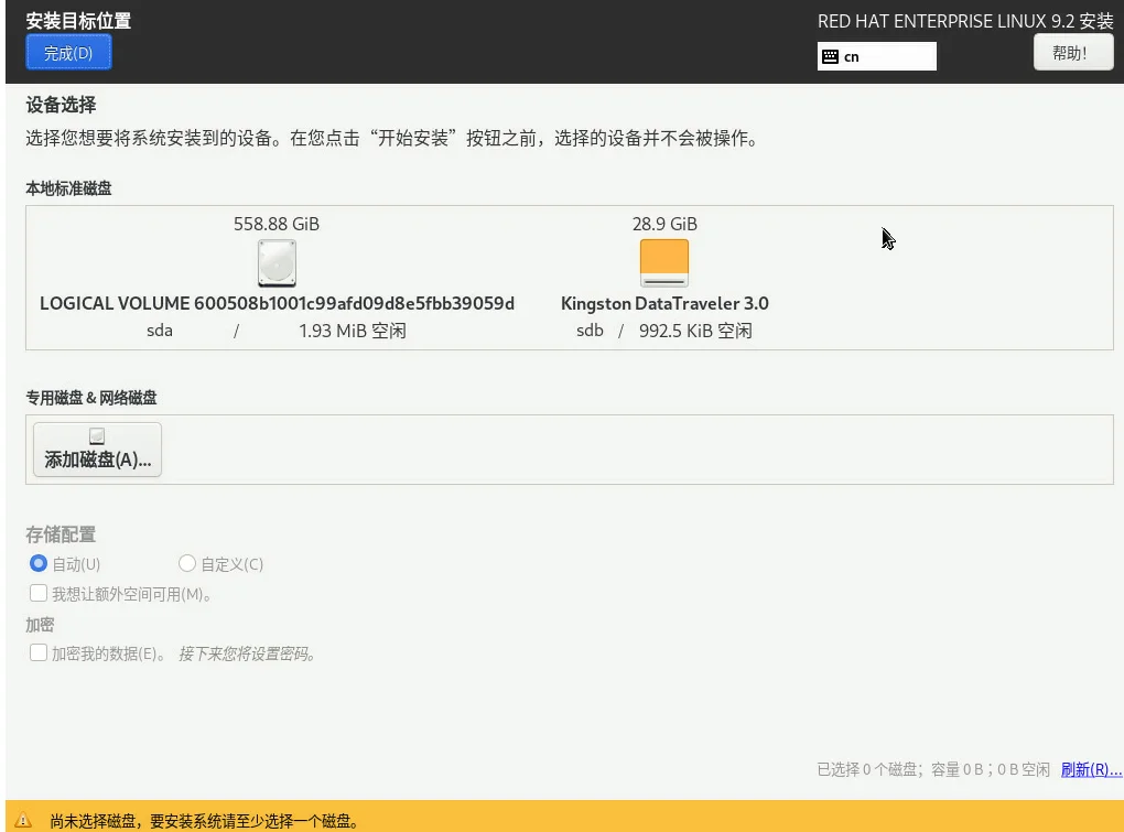 Redhat 9.x系统安装步骤-分区设置