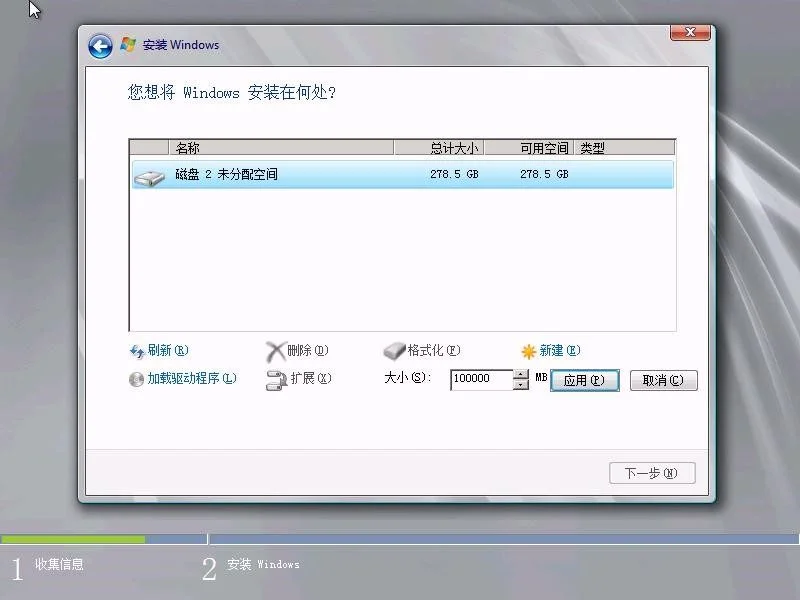 手工安装Windows Server 2008操作系统步骤11